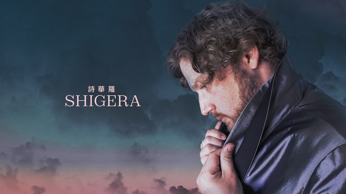 Shigera